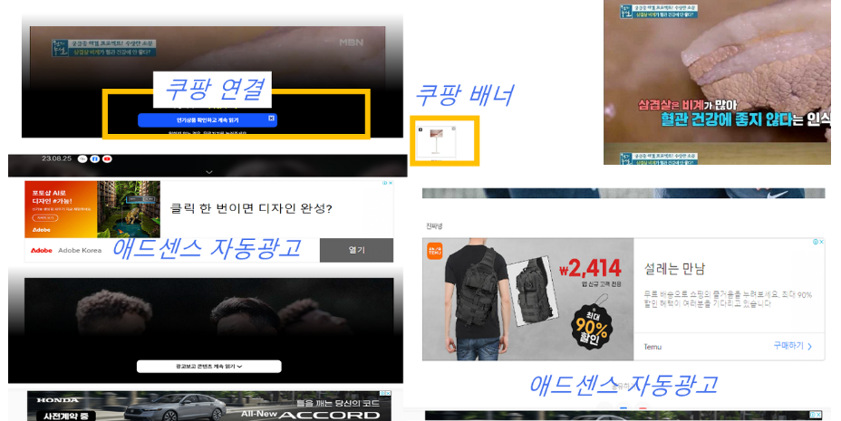 짤블로그로 쿠팡파트너스 고수익 내는 방법