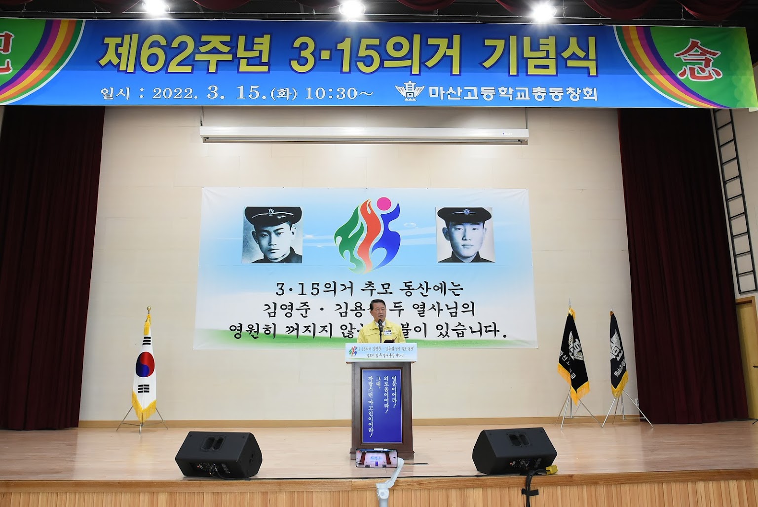 두 열사의 혼불