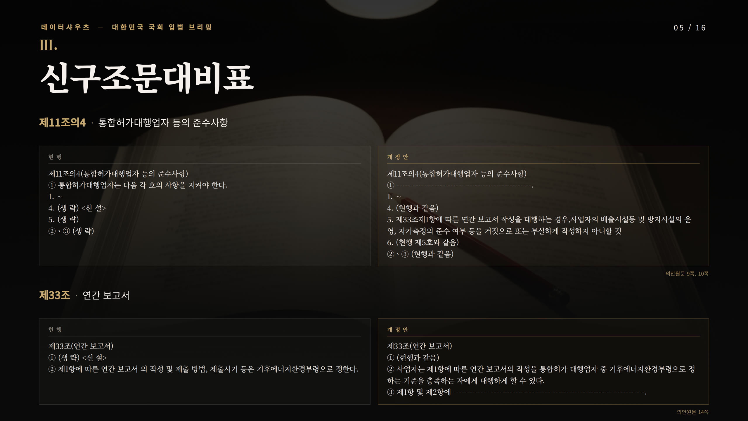 슬라이드 5