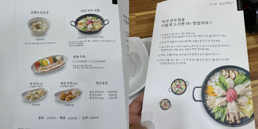 메뉴판 사진