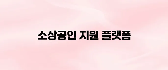 이나라도움 홈페이지 (https://www.bojo.go.kr)