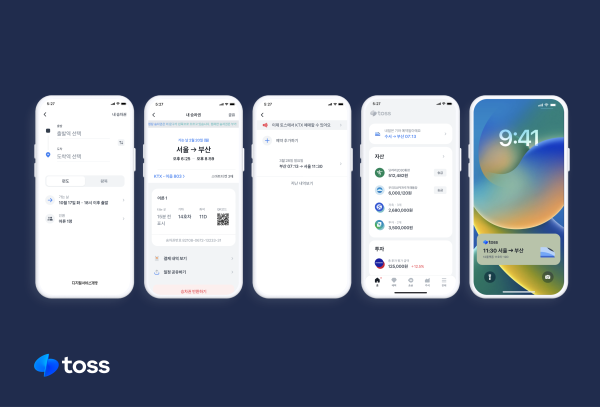 토스 KTX 예매 방법