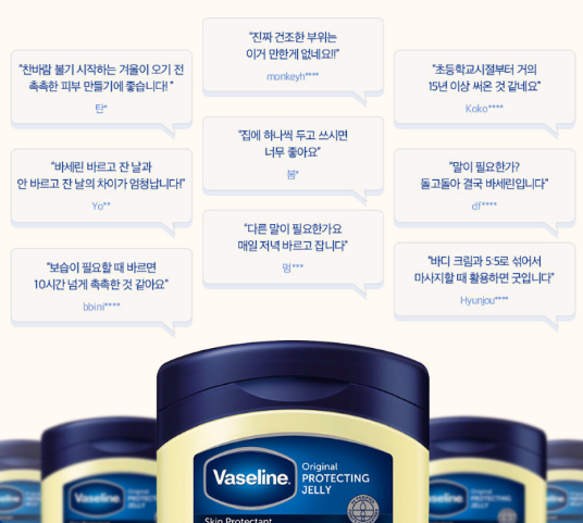 바세린 종류와 얼굴팩 활용방법, 스킨팩으로 기미잡티 해결 사용법
