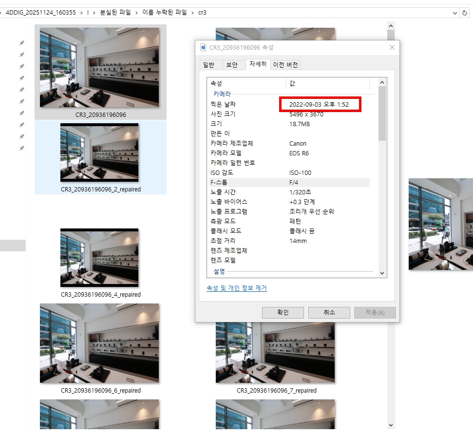 포디딕 파일복구 프로그램