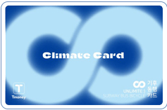 기후동행카드 실물