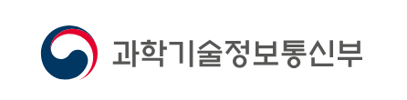 과학기술정보통신부
