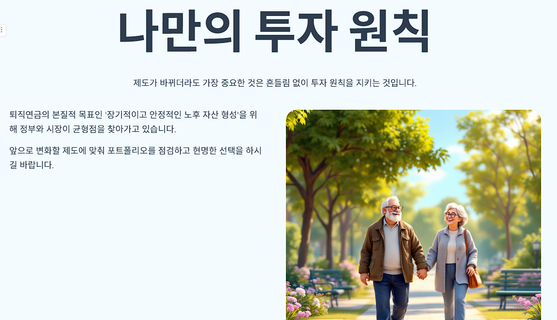 나만의 투자 원칙