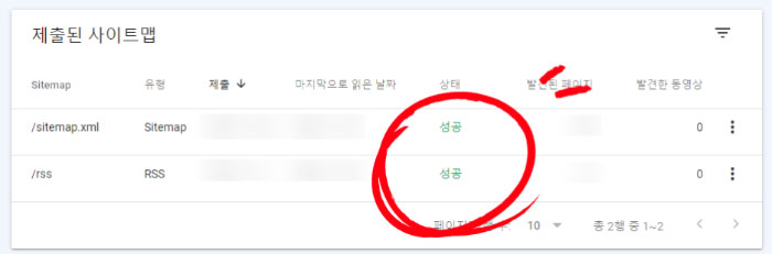 티스토리-블로그-구글-서치콘솔-등록