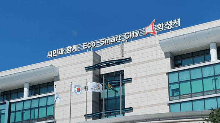 화성시청