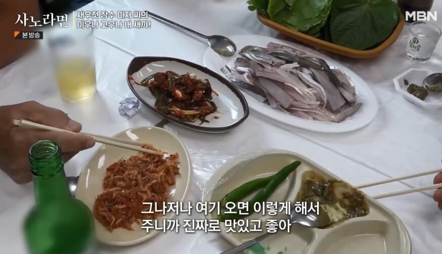 오늘N 수상한 가족 영광 설도항 새우젓 판매 신성호 주문방법