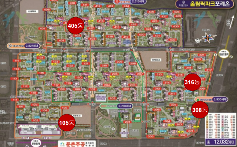 올림픽파크포레온-단지별-위치-청약-분양-주택-위치