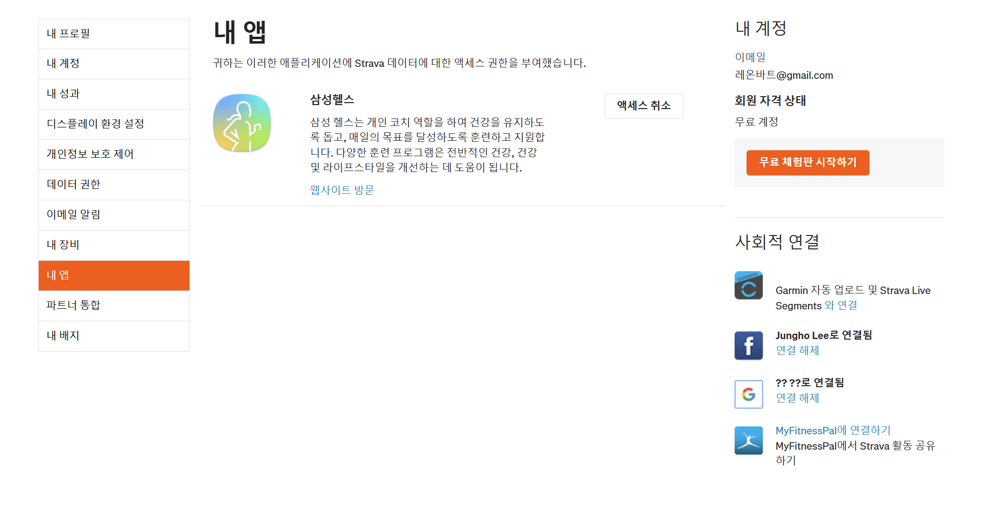 사이클링 러닝 등산 등 운동 종류별 앱 선택 비교 이미지