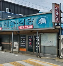 외관
