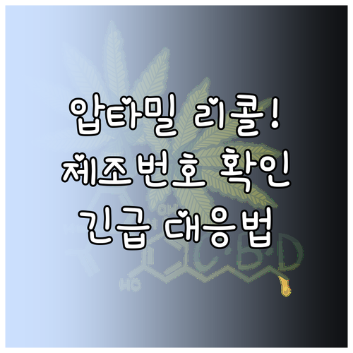 압타밀 800g 분유 제조번호 확인 ..