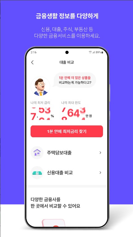 모바일 신분증 PASS 모바일