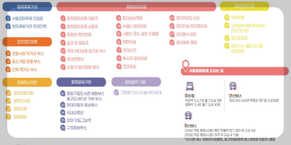 그랑로즈 페스티벌1