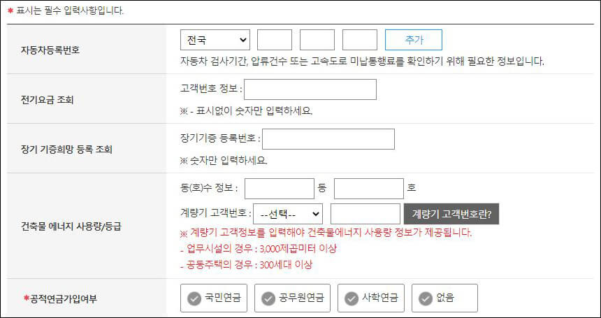 연금 종류 선택 화면