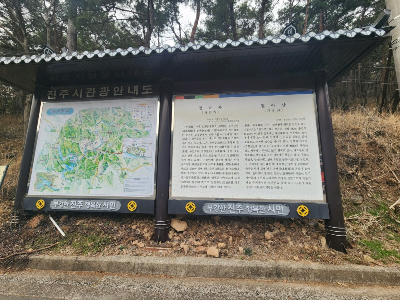 청곡사 주차장 안내판