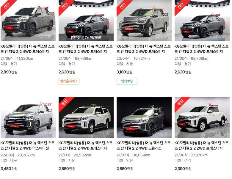 더 뉴 렉스턴 스포츠 칸 중고차 가격표(엔카)