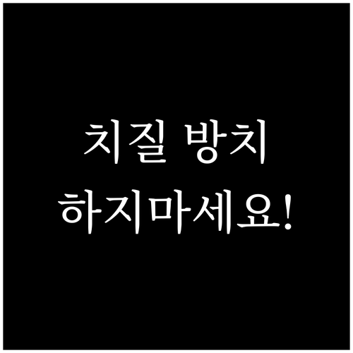 치질 방치 말고 대장항문외과에서 정확..