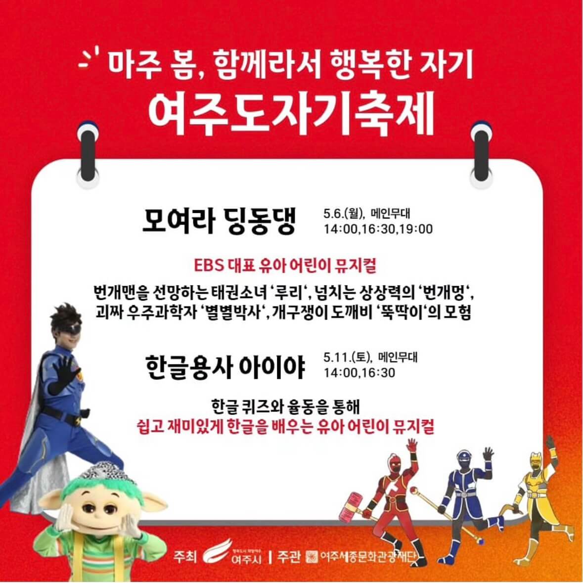 여주 도자기축제