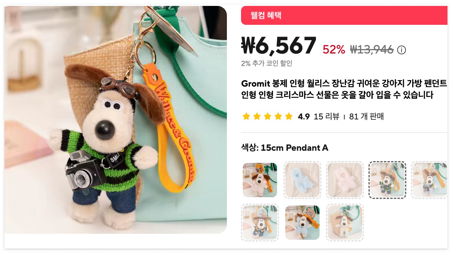 알리키링