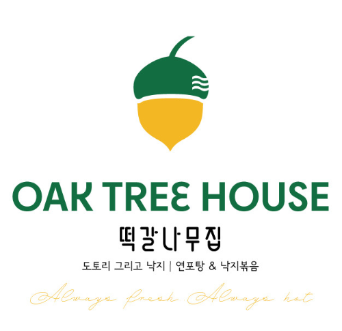 대전 떡갈나무집 도토리 낙지 연포탕 낙지볶음