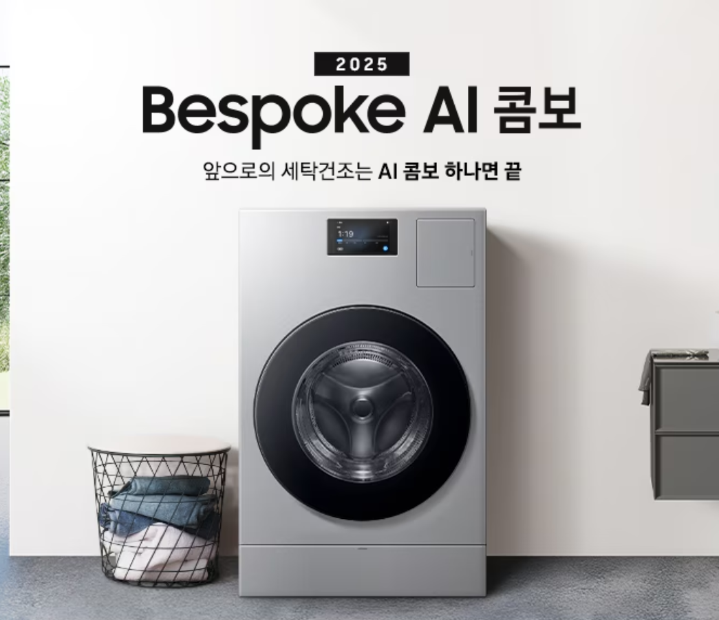 삼성 비스포크 콤보·타워형