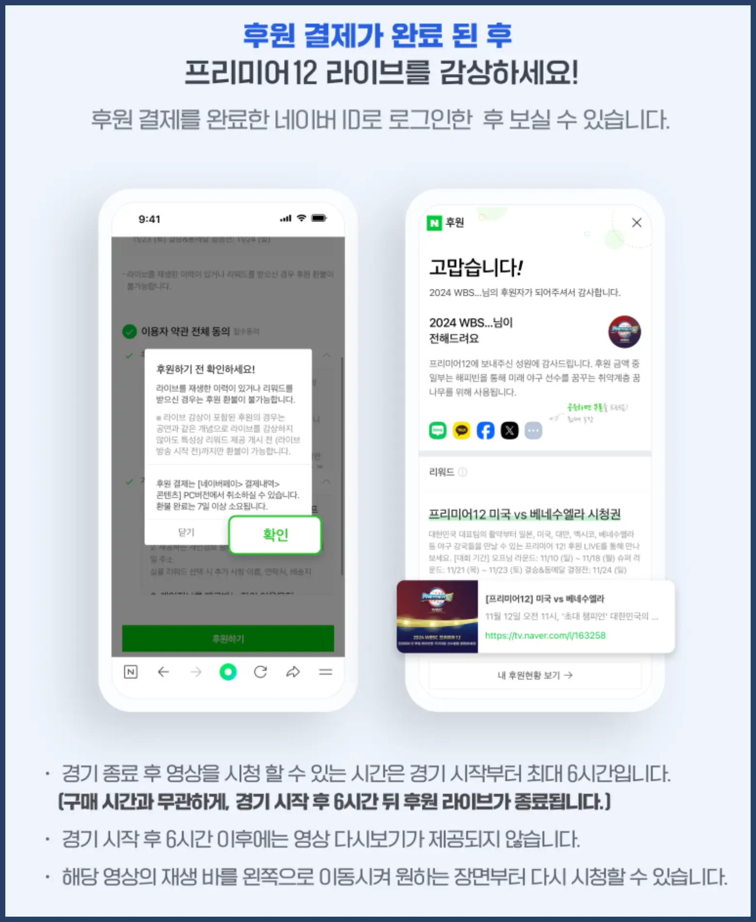 야구 중계방송