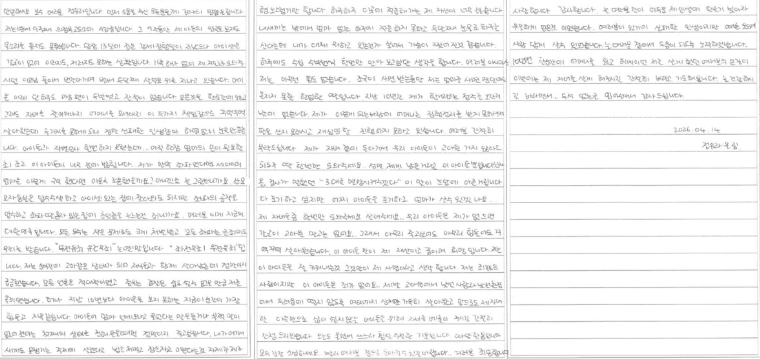 정유라 구속 소식과 옥중 편지 논란: 사기 혐의 배경 및 자녀 생계 호소 총정리