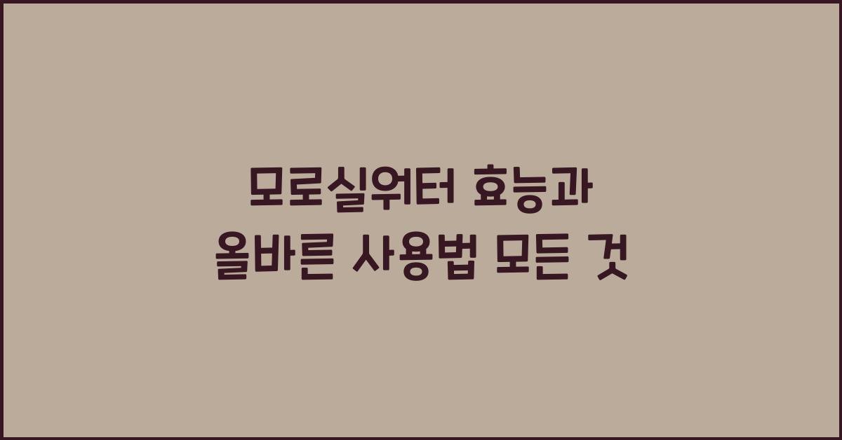 모로실워터