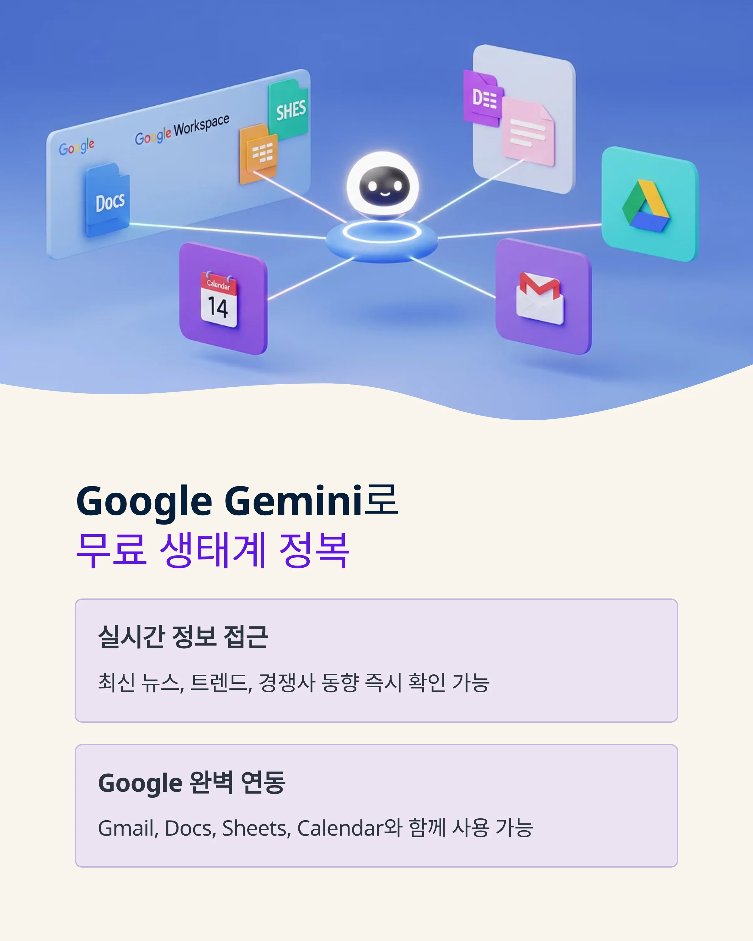 무료 AI 도구로 시작하는 업무