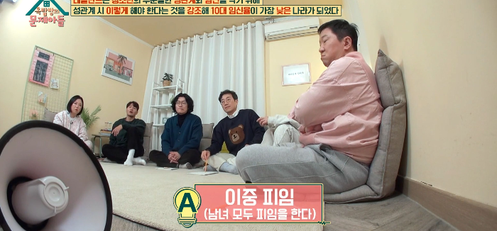 꽈추형-비뇨기과-청소년-임신율낮은이유-이중피임