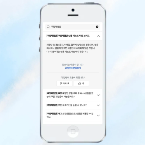 쿠팡체험단-신청-방법-선정-기준-총정리-고가-제품-당첨-꿀팁-포함