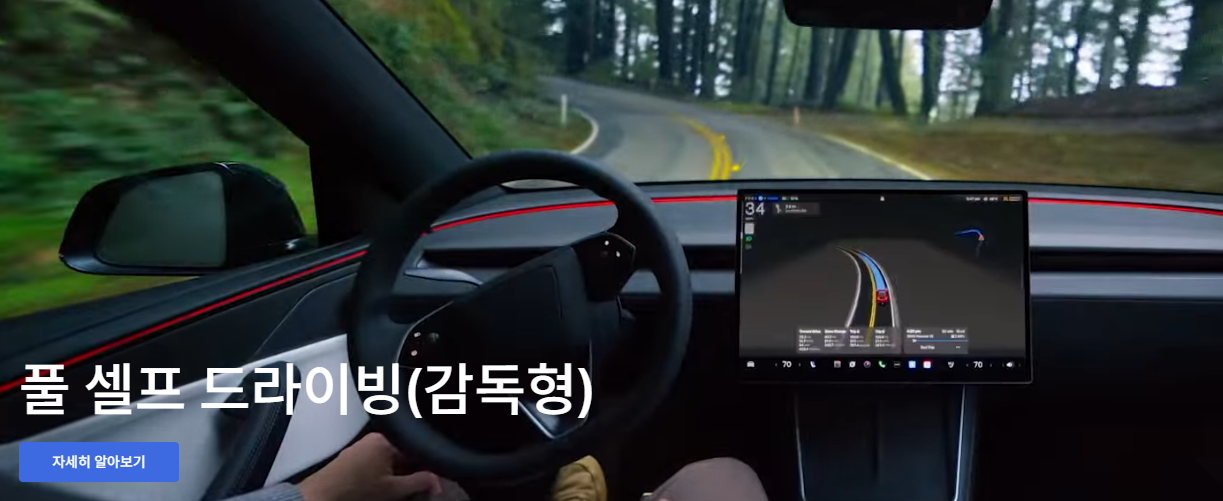 테슬라 FSD 가능차량, 중고차, 구독료, FSD LITE 완벽 정리 (2026 최신)