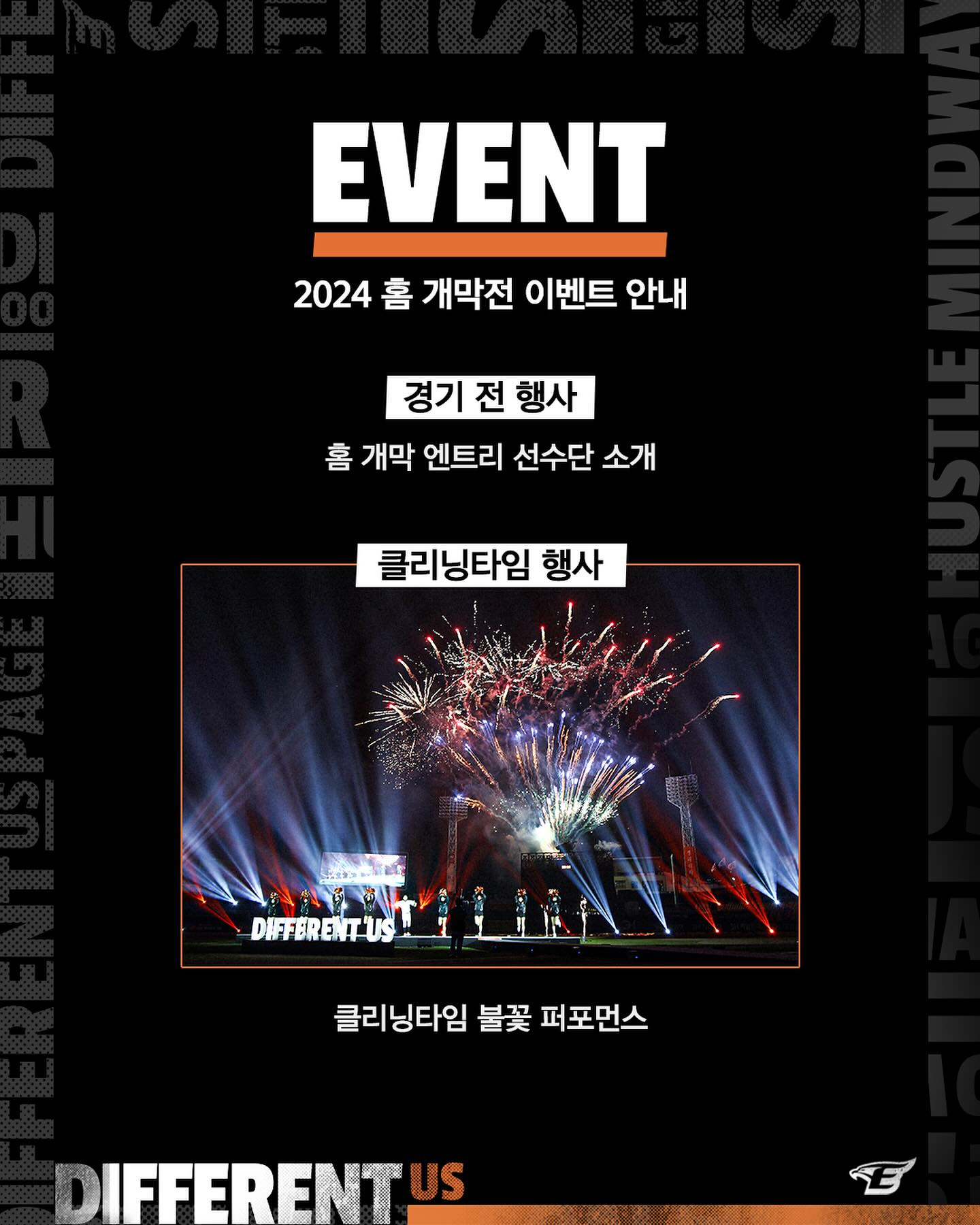 2024-한화이글스-홈개막전