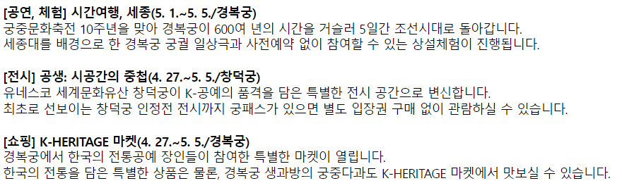 궁중문화축전 추천 프로그램