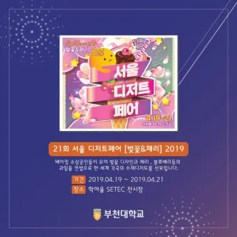 4월 넷째주 주말 봄꽃 축제 날씨_21