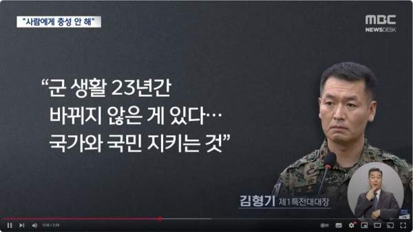 김형기 특전대대장 경력
