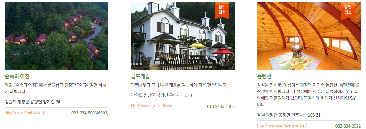 평창 효석문화제 문화와 여가의 휴식