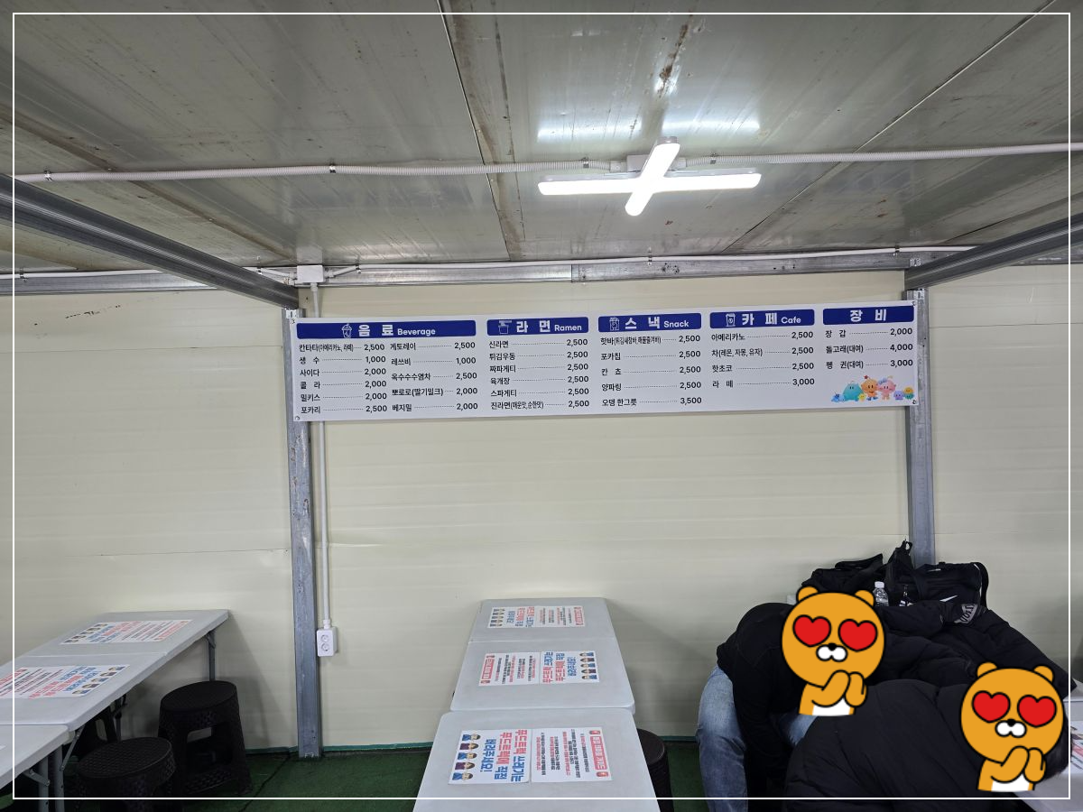 매점-메뉴판