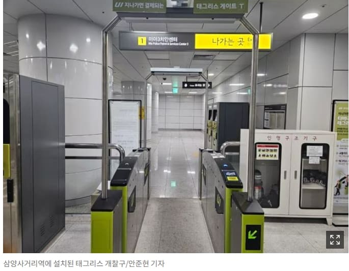서울시, 세계 최초 지하철 태그리스(Tagless) 시스템 도입 VIDEO: Seoul Metro launches 'tagless' fare charging system: world first