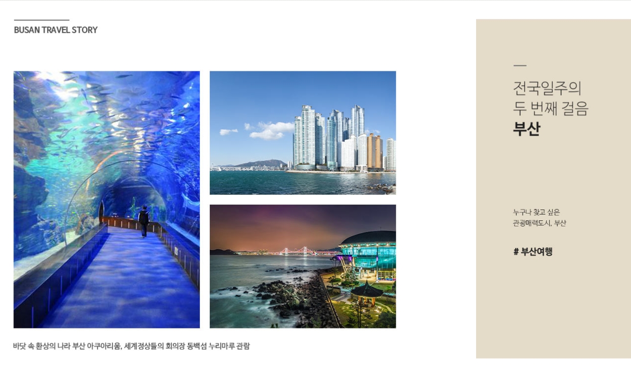 해랑열차 여행지 부산 광안리 야경