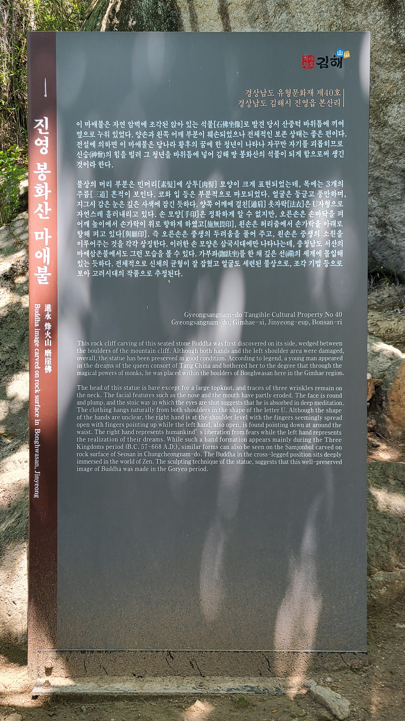 김해 봉하마을 봉화산