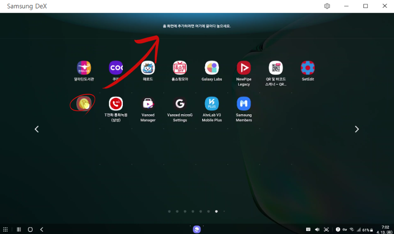 삼성 덱스 한글, 삼성 덱스 패드, 삼성덱스 사용법, 갤럭시 PC 무선 연결하기, 삼성덱스 연결방법, 삼성덱스 다운로드, 삼성 덱스 바탕화면, 삼성덱스 연결 안됨, 갤럭시 삼성 덱스(DEX), 노트 삼성 덱스 사용법, 삼성 덱스 모니터 연결, 삼성 덱스 미러링