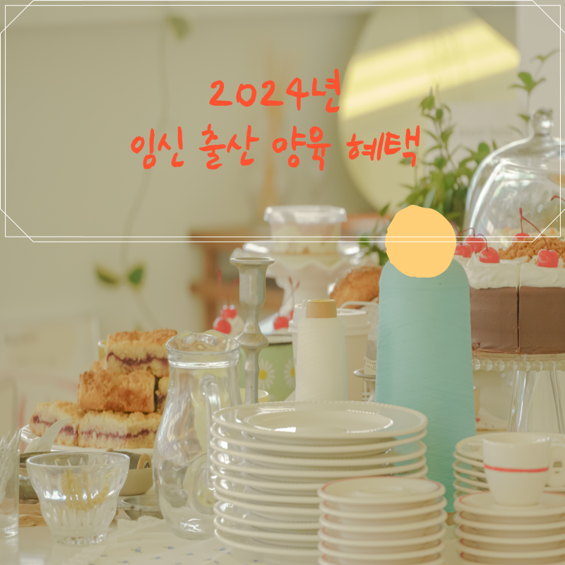 임신 출산 진료비 지급 온라인 신청서