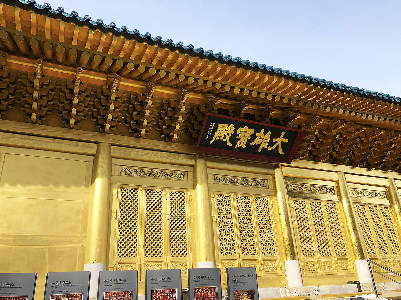 수국사의 문화재