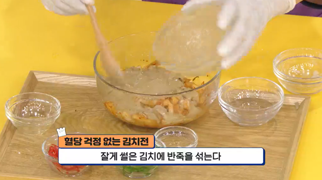  김치전황금레시피