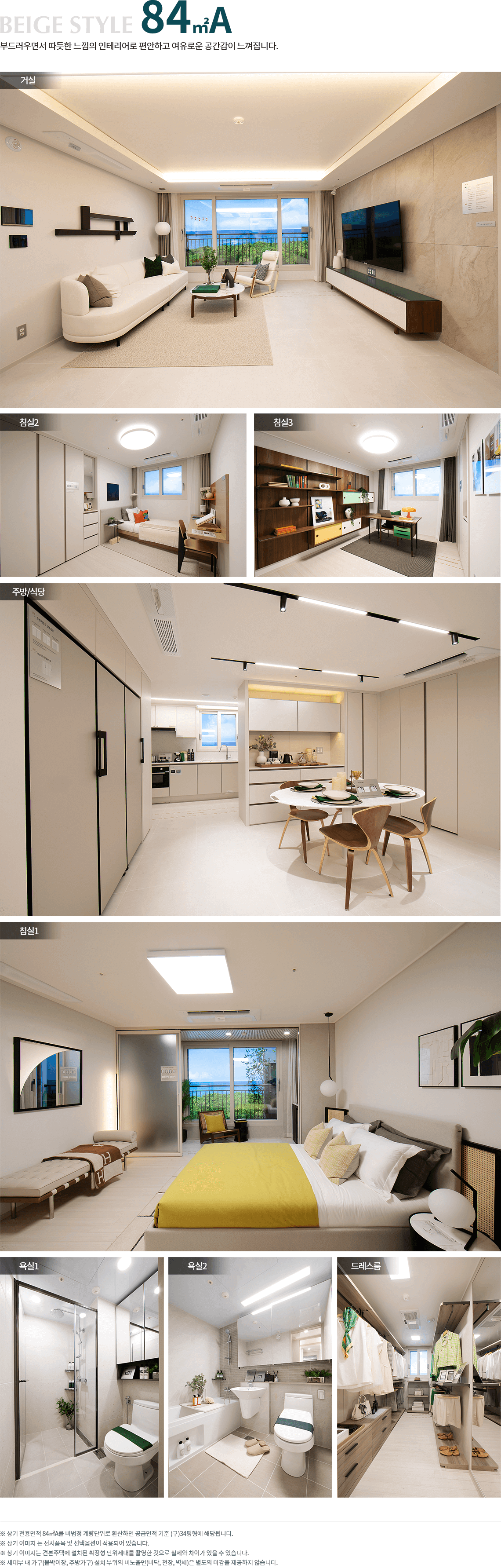 구룡포 푸르지오 84A 인테리어