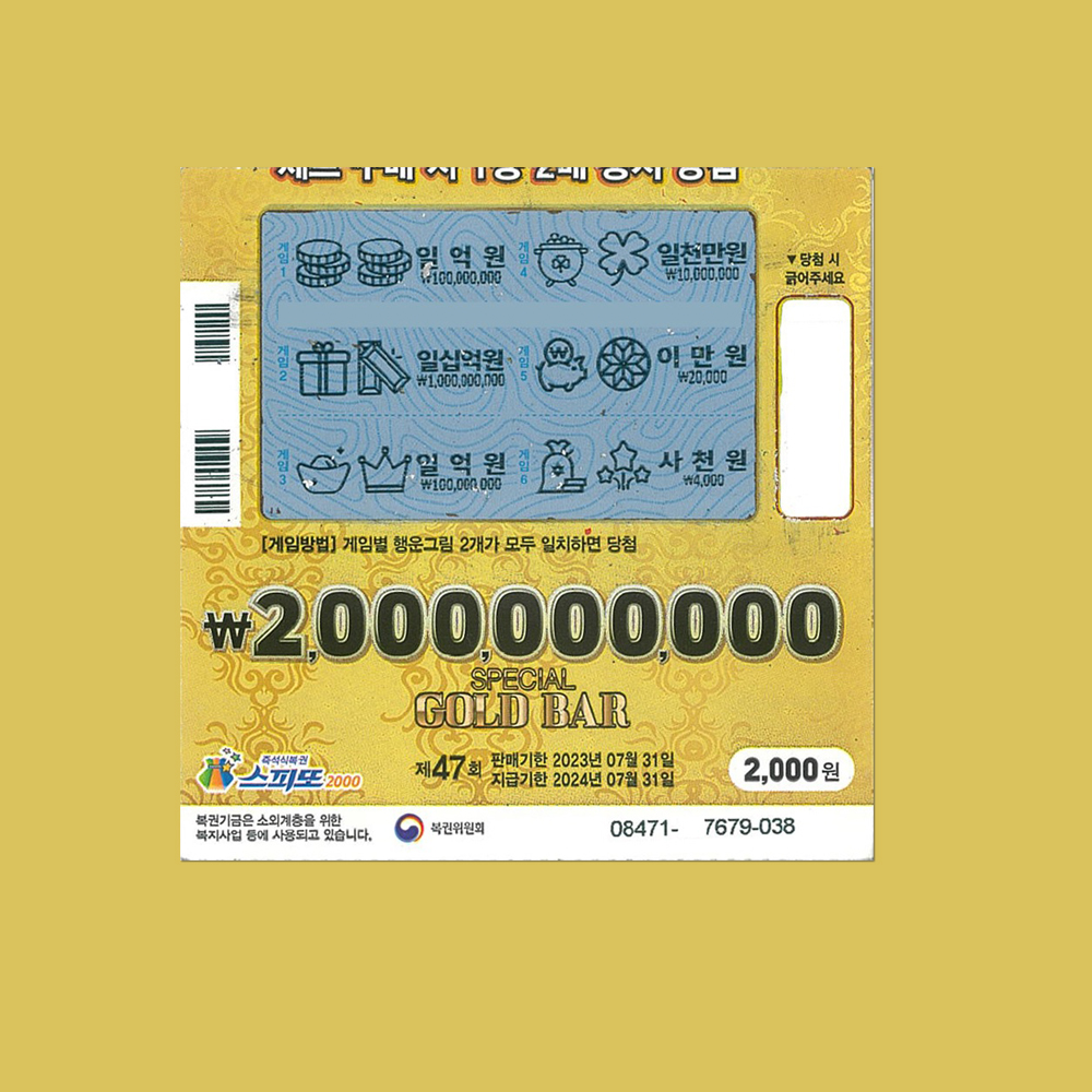 스피또200070회2등